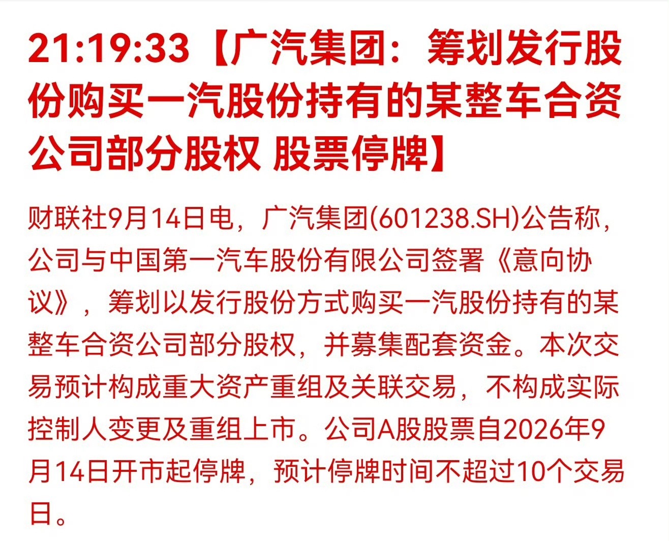 合资品牌在国内长达四十年的好日子结束了，那些加价提车，那些牛逼的销售，那些不合理