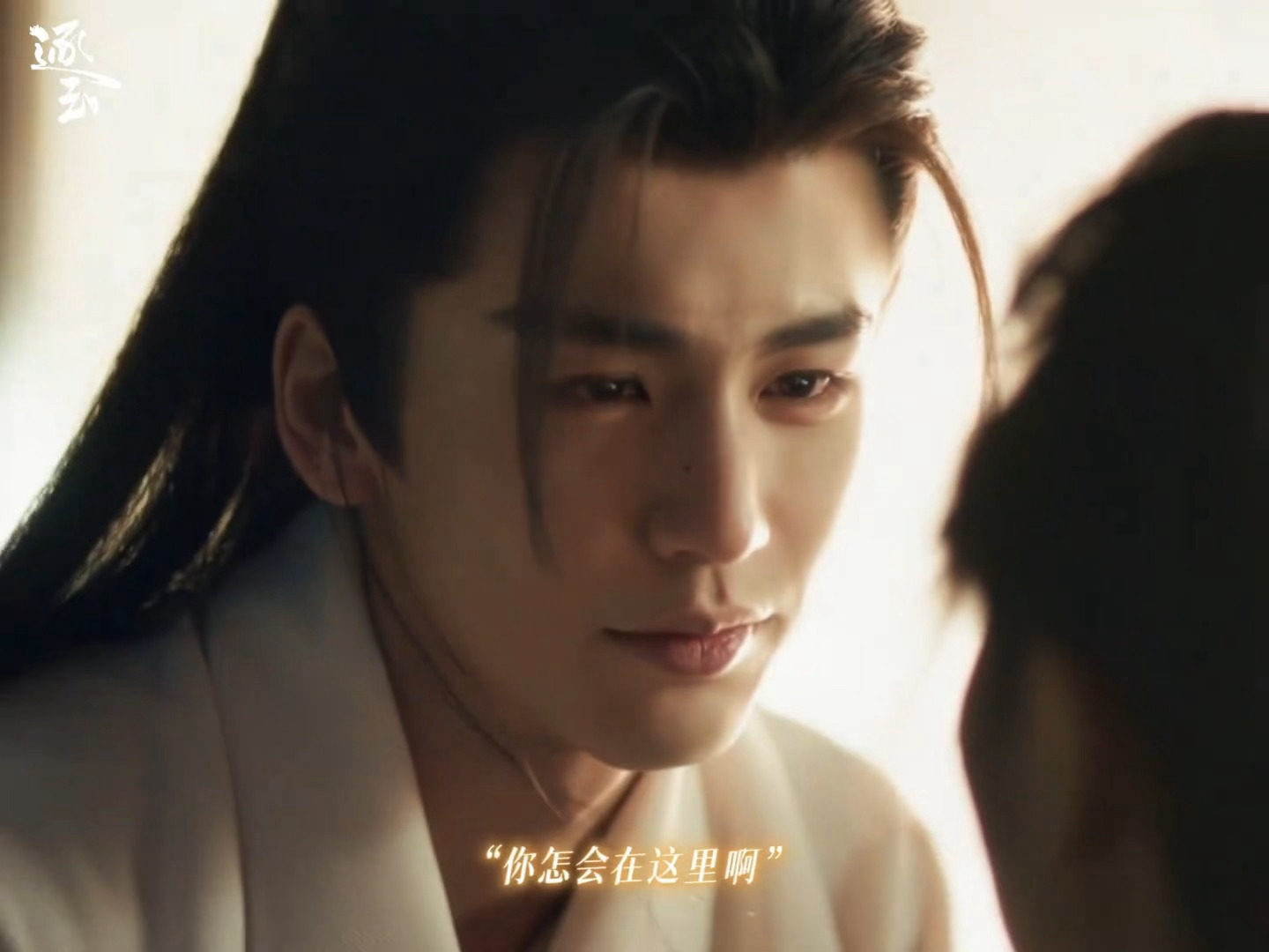 重逢后这个柔软的眼神💧这么多日的思念在谢征眼里真的具象化了逐玉张凌赫谢征 ﻿