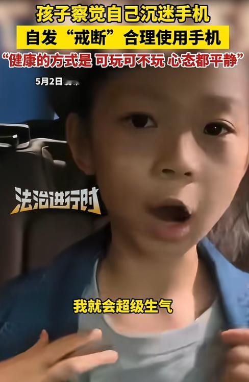 5 月 6 日最新消息！小姑娘沉迷手机彻底上瘾，不给玩就原地发脾气、情绪直接失控