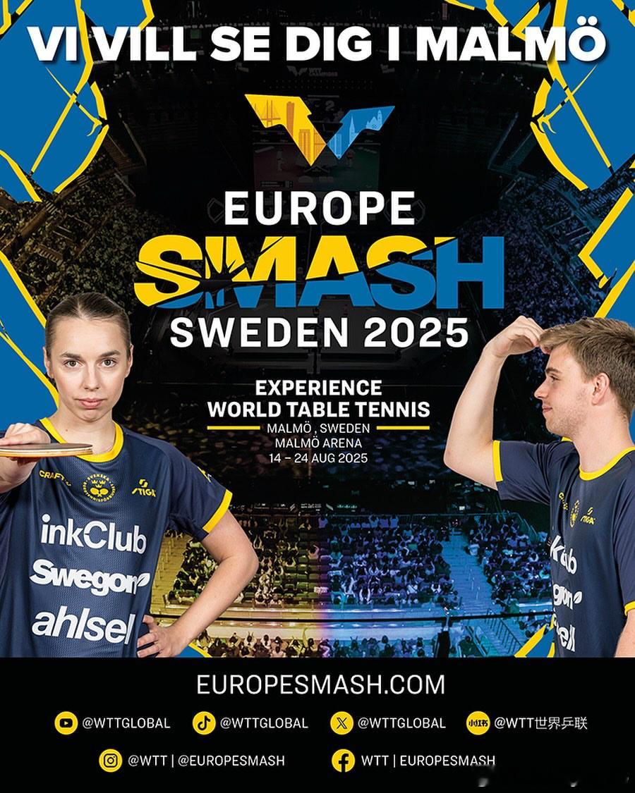 WTT欧洲大满贯瑞典站2025🇸🇪瑞典乒协海报 ​​​