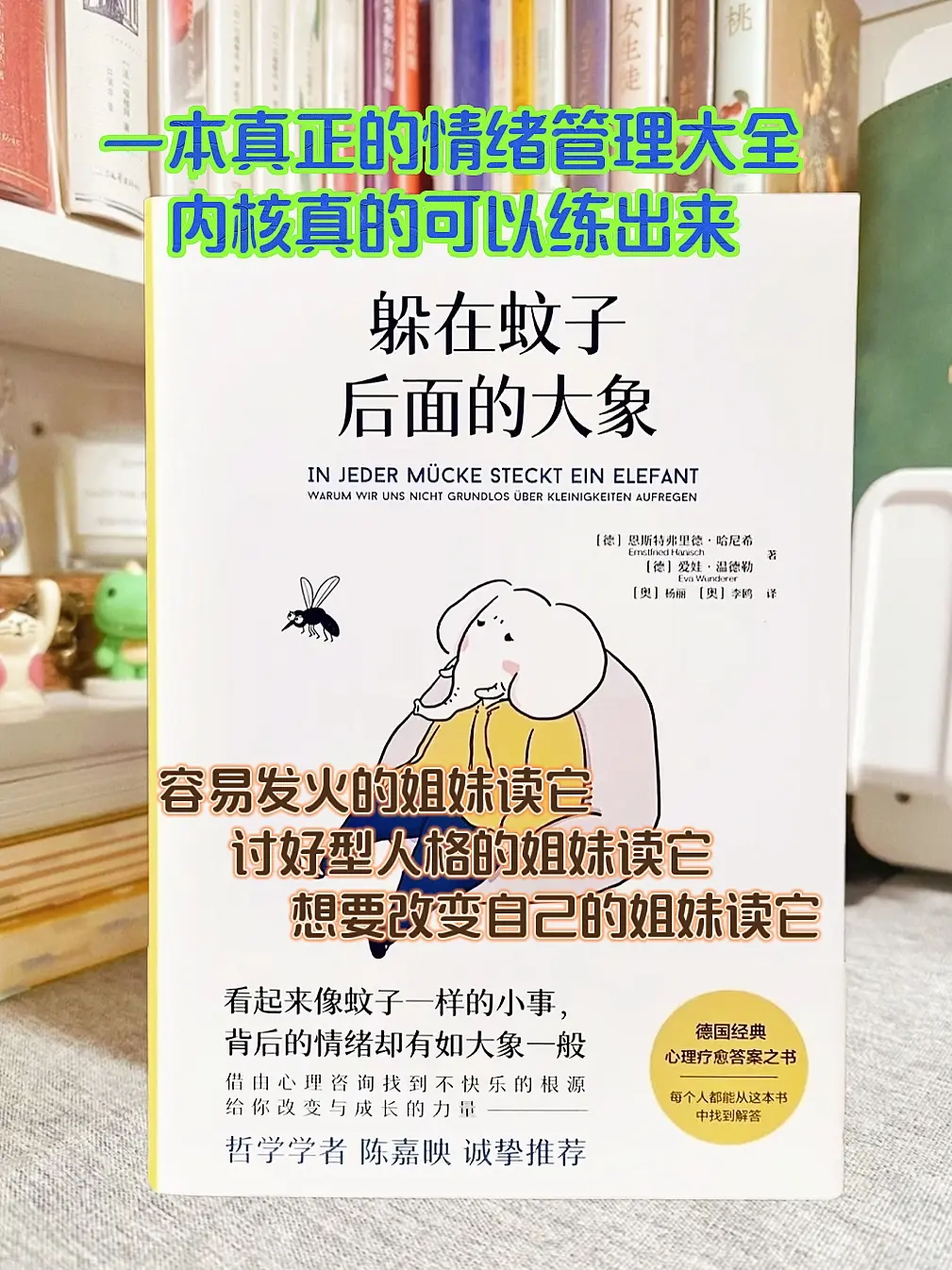 把自己当奥运冠军养，学习强者心态！ 这是一本心理疗愈书，读完彻底杀死精...