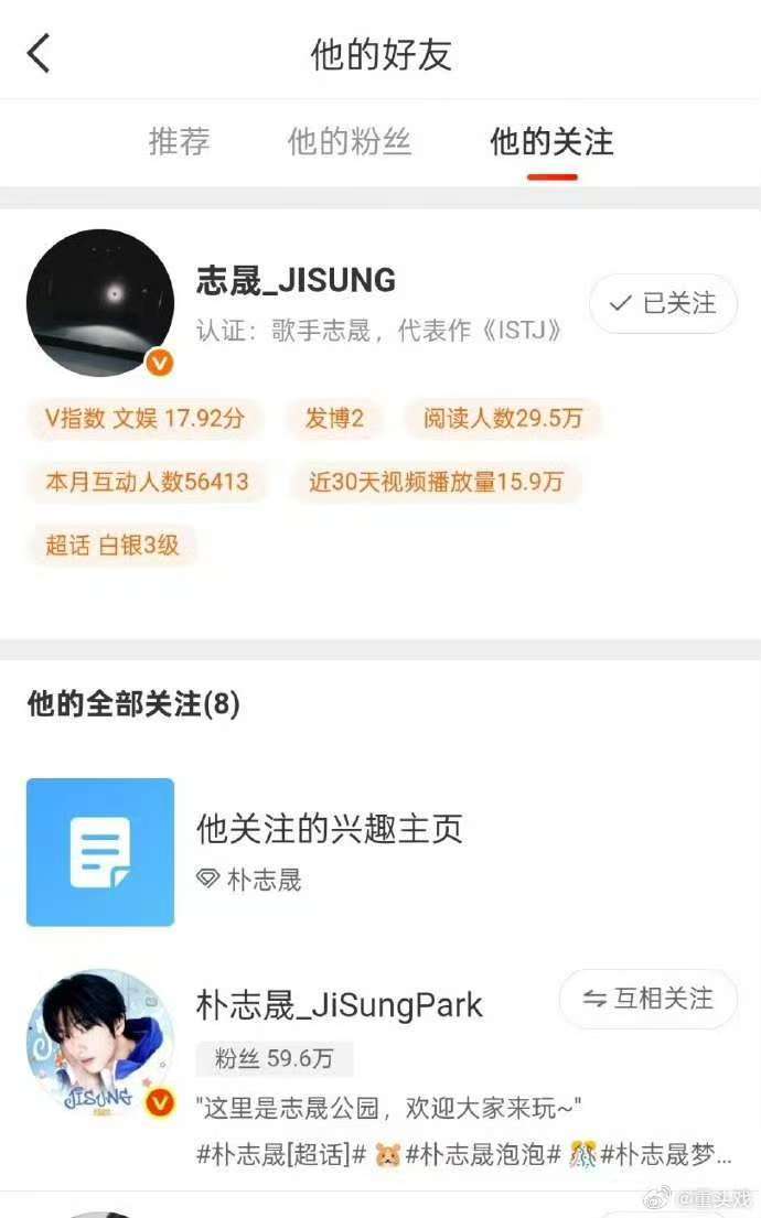 朴志晟关注了大吧朴志晟好宠中粉朴志晟关注了大吧，好宠，[good][good] 