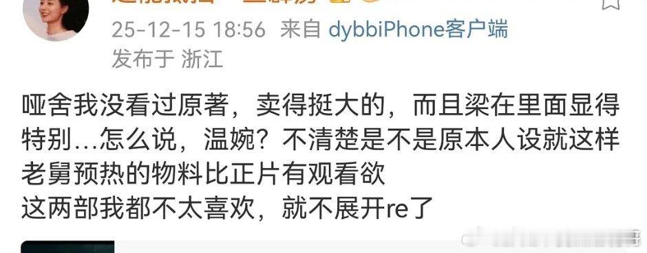 哑舍repo：麦很大，梁靖康特别温婉。谁的豹豹猫猫又来了 