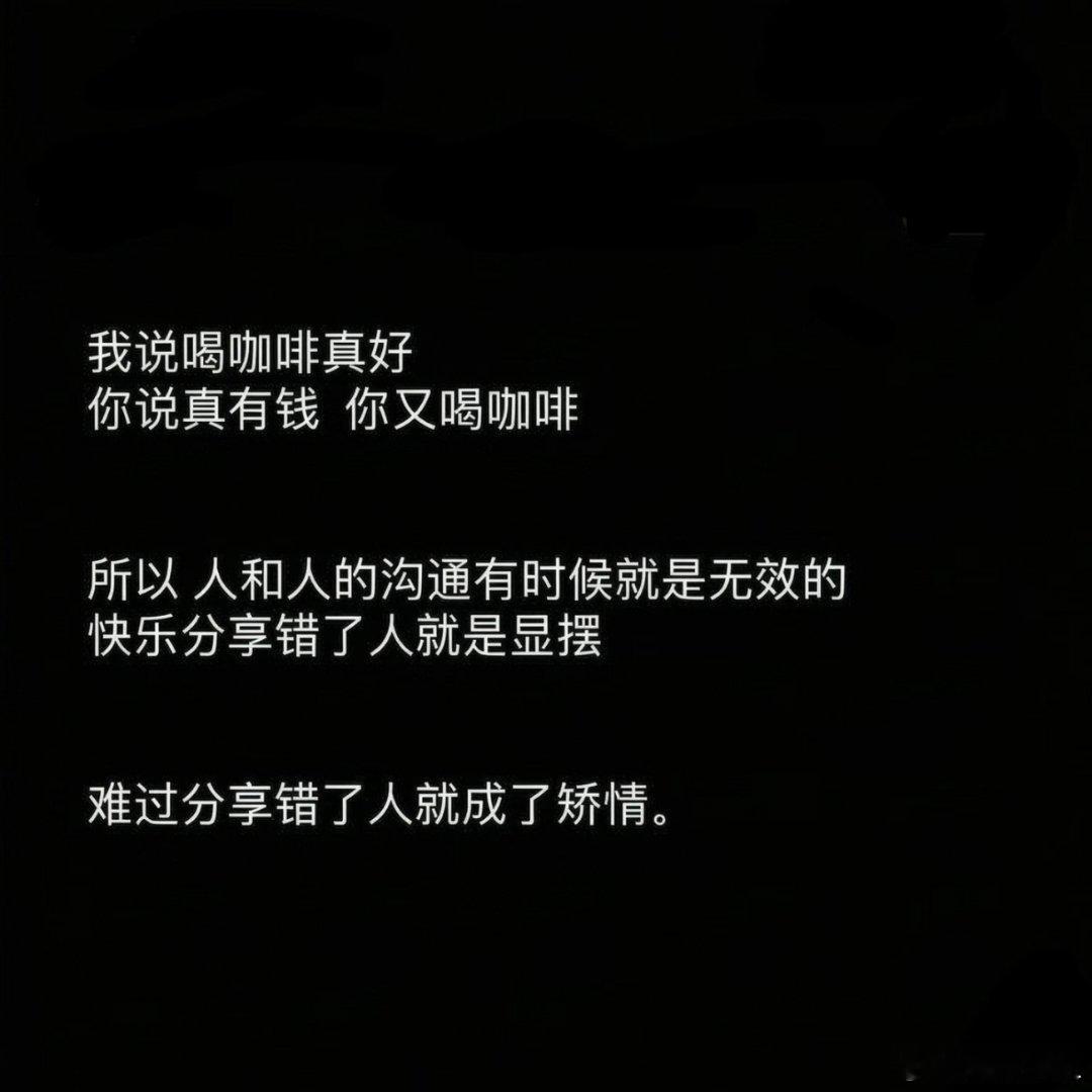同频的人很重要 ​​​