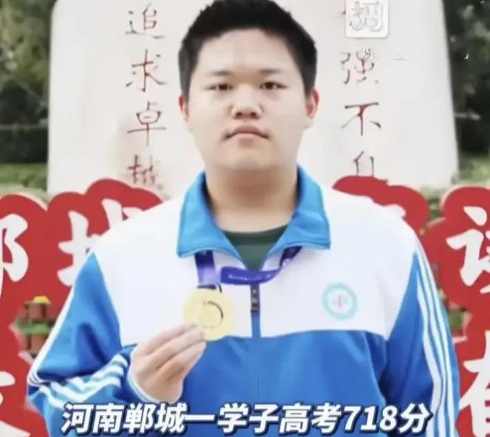 河南郸城一学子高考718分，学习好，还不近视，且还是全面发展
河南郸城一高这位韩