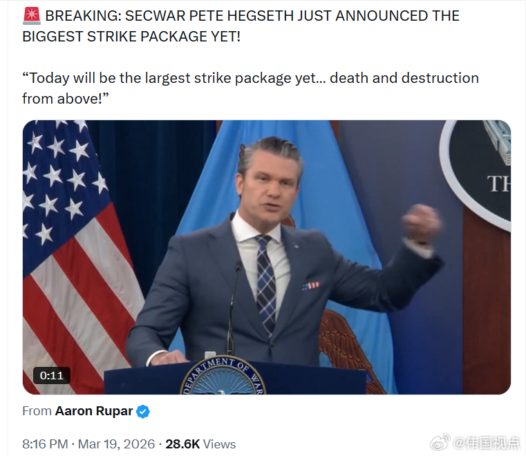 美国战争部长海格塞斯刚刚宣布了迄今为止规模最大的打击行动！“今天将是迄今为止规模
