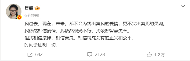 景甜正面回应被孙宇晨起诉一事。代理律师张起淮透露，起诉书并未提及代孕，三千多万属