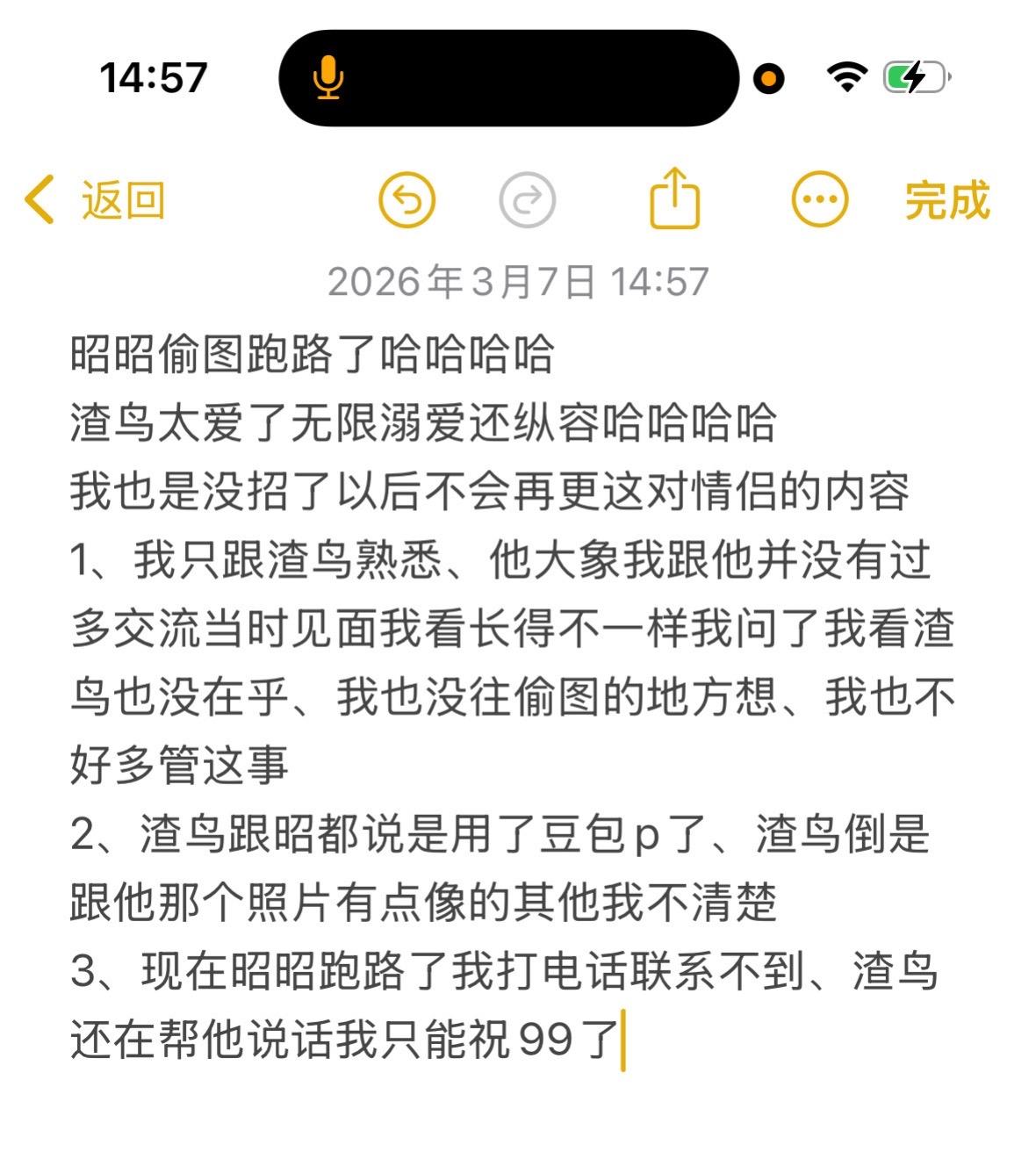 别磕了以后都别磕了。
