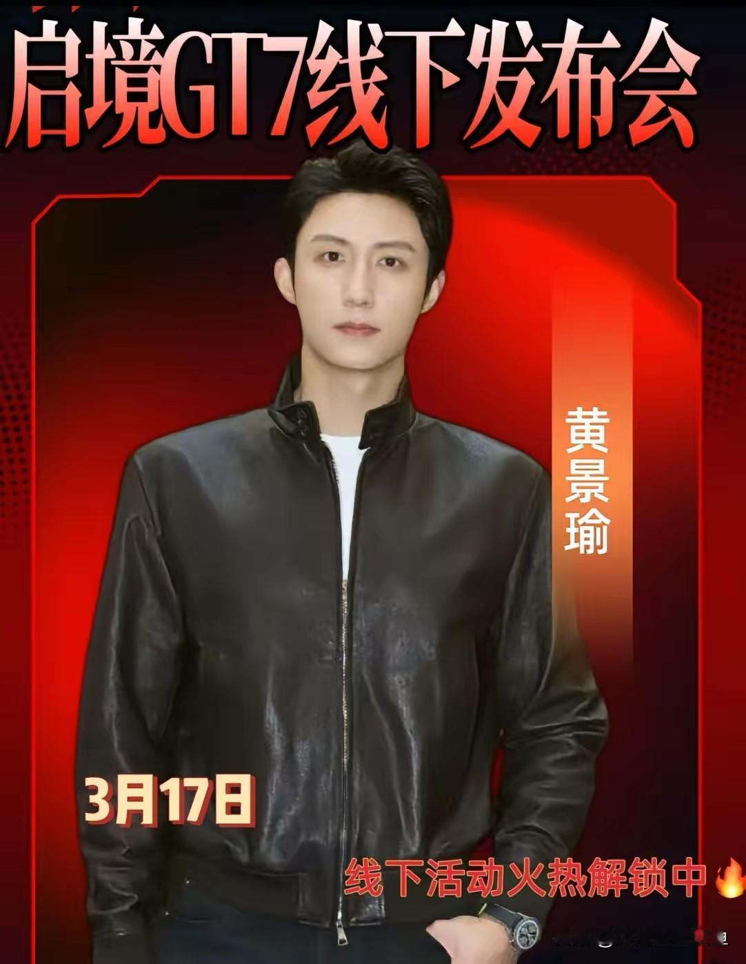 广汽启境GT7发布会，这波要火！
 
广汽最近可是太给力了，启境GT7发布会即将