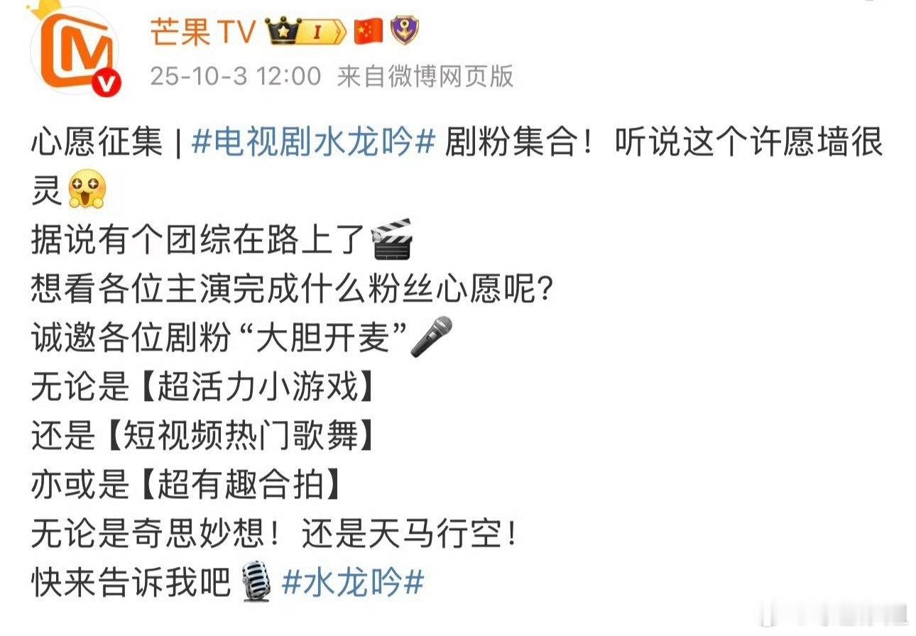 《水龙吟》团综暂定10月21日至24日录制嘉宾阵容：罗云熙、林允、肖顺尧、敖子逸