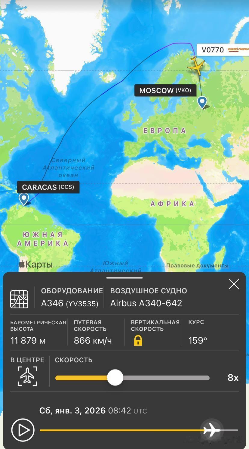 🇻🇪从加拉加斯撤离到莫斯科……很好奇机上都有哪些人？