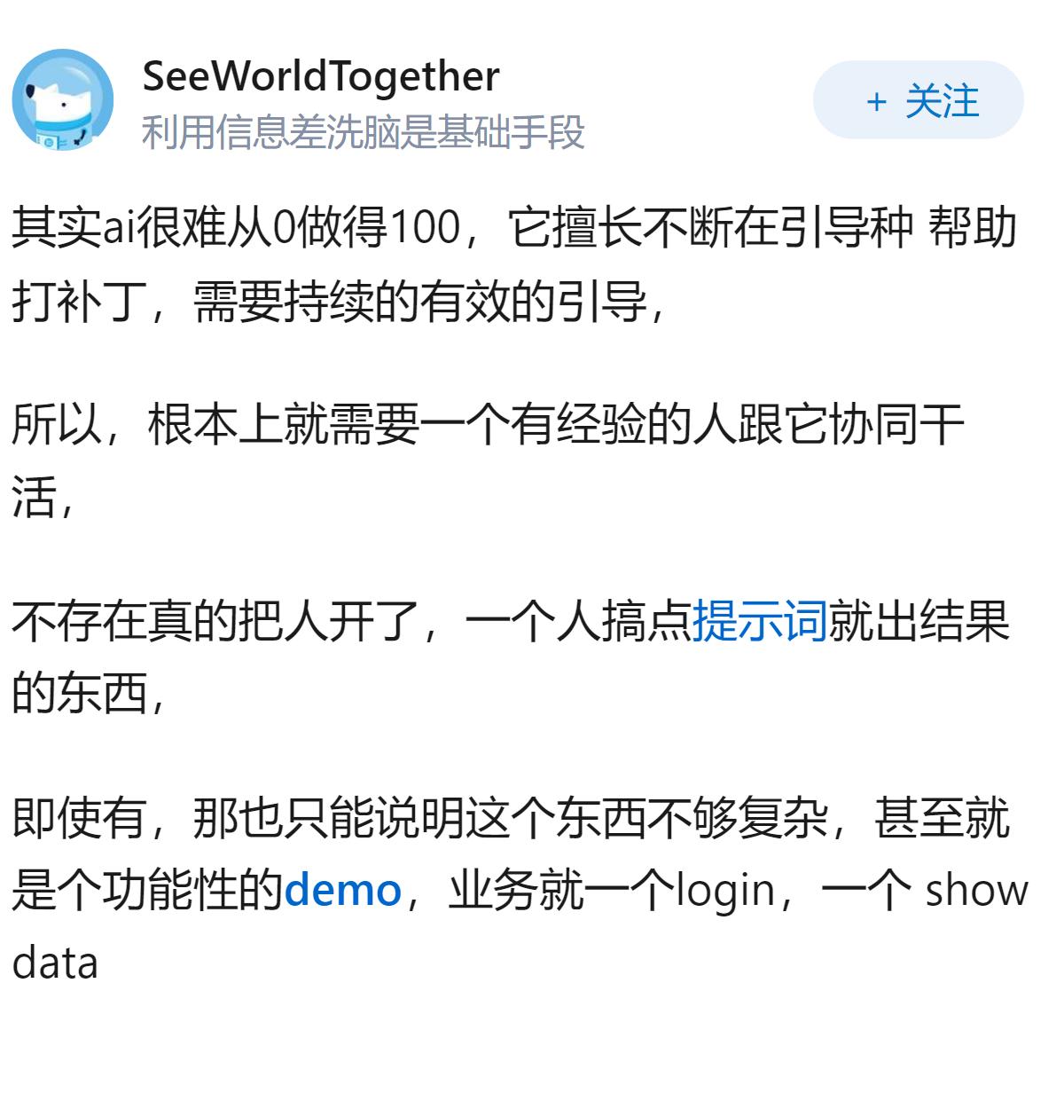 越来越多公司证明 AI 无法替代人工，主要体现在哪些方面？这对 AI 未来发展与