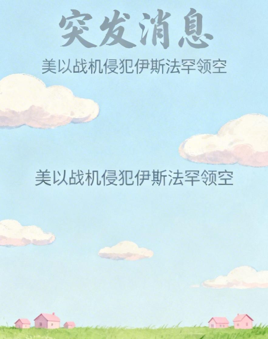 美以这次又编什么理由？是不是把过山车当成导弹发射架？把跳楼机当成发射井？

当地