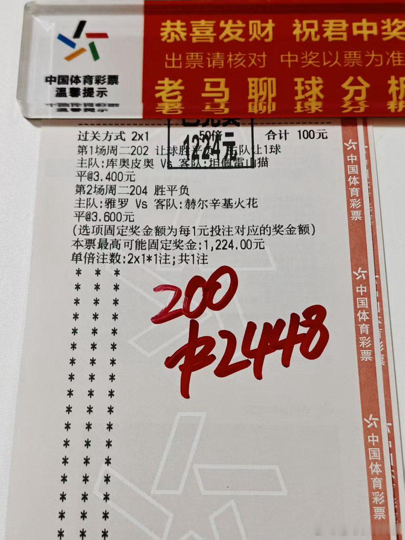 双平又稳稳拿下！！！兄弟们跟上就是拿下呀！纯收益6个w啊