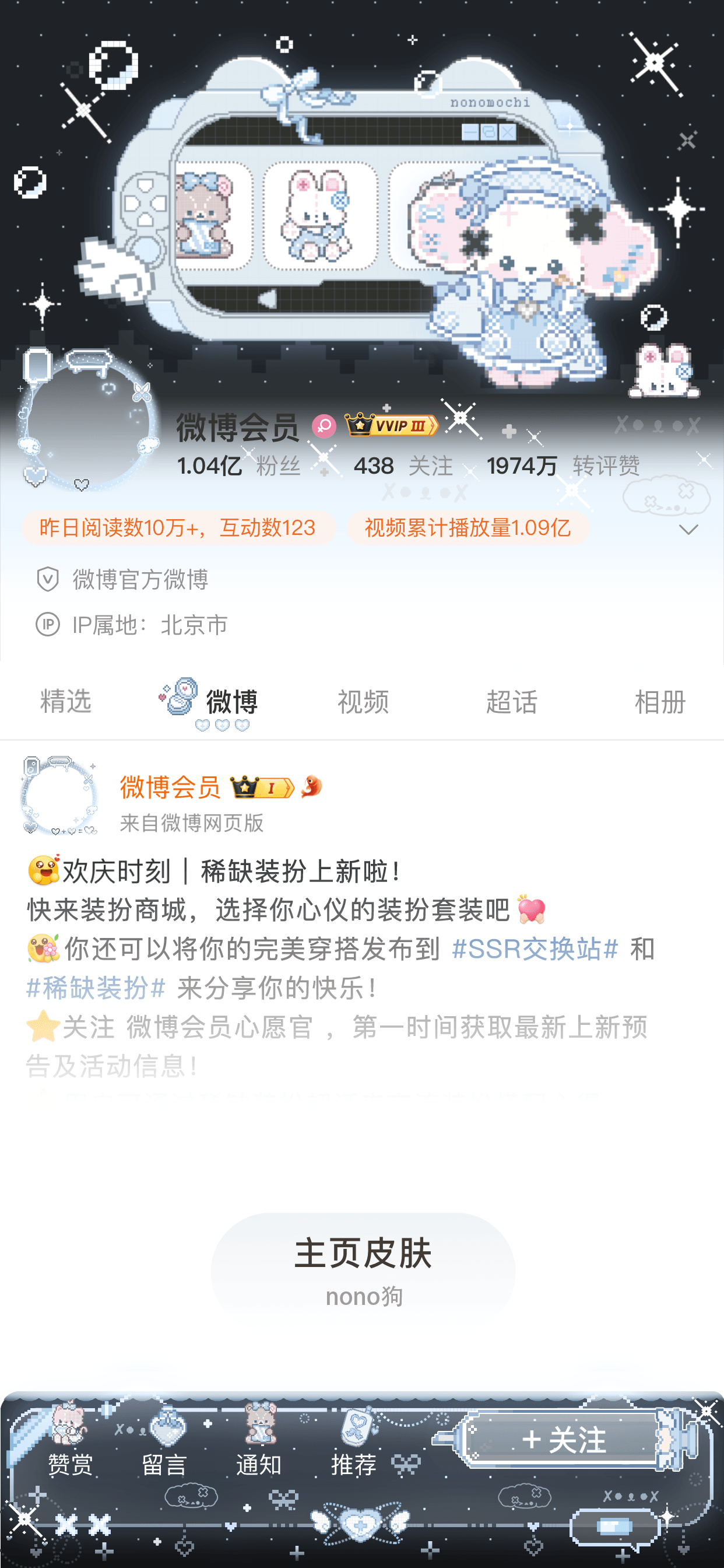 这个新装扮的超神也太好看了 