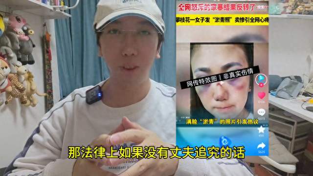 家暴被辟谣，果不其然又反转了！#辟谣