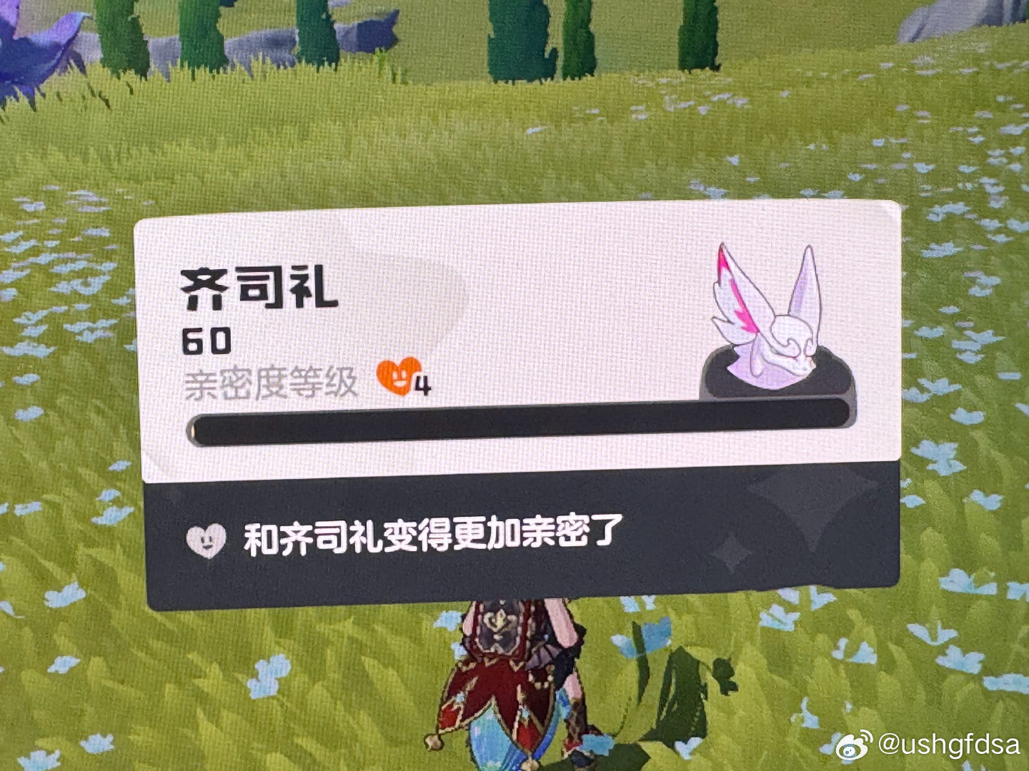 亲密特长狐狸改名齐司礼是对的