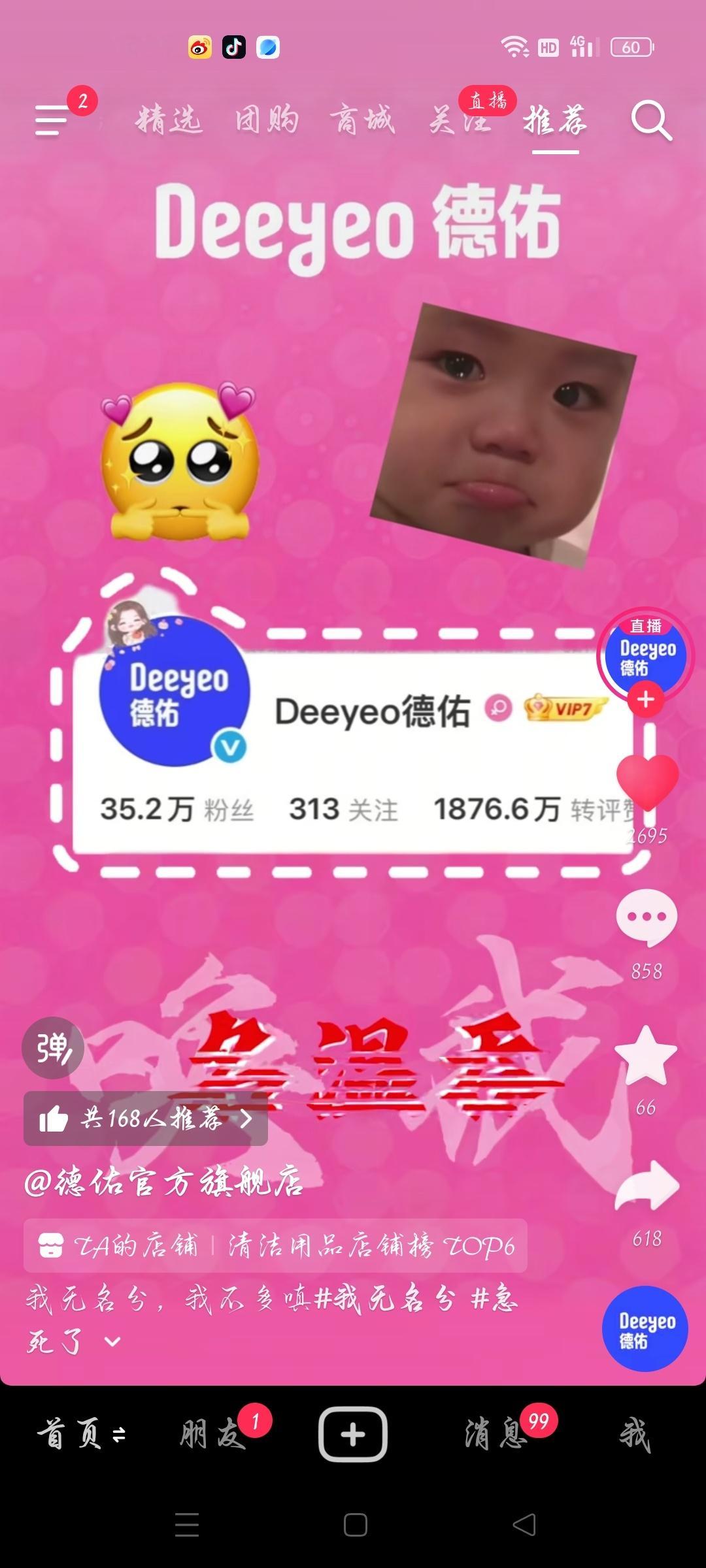 “我无名分我不多嗔”“恨不得现在就宣” 