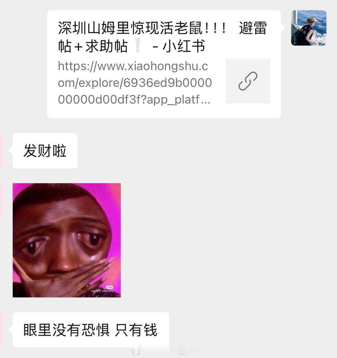 深圳一山姆麻薯盒出现活老鼠早上就有看到了！很好，我眼里都是恐惧我朋友眼里都是赔偿