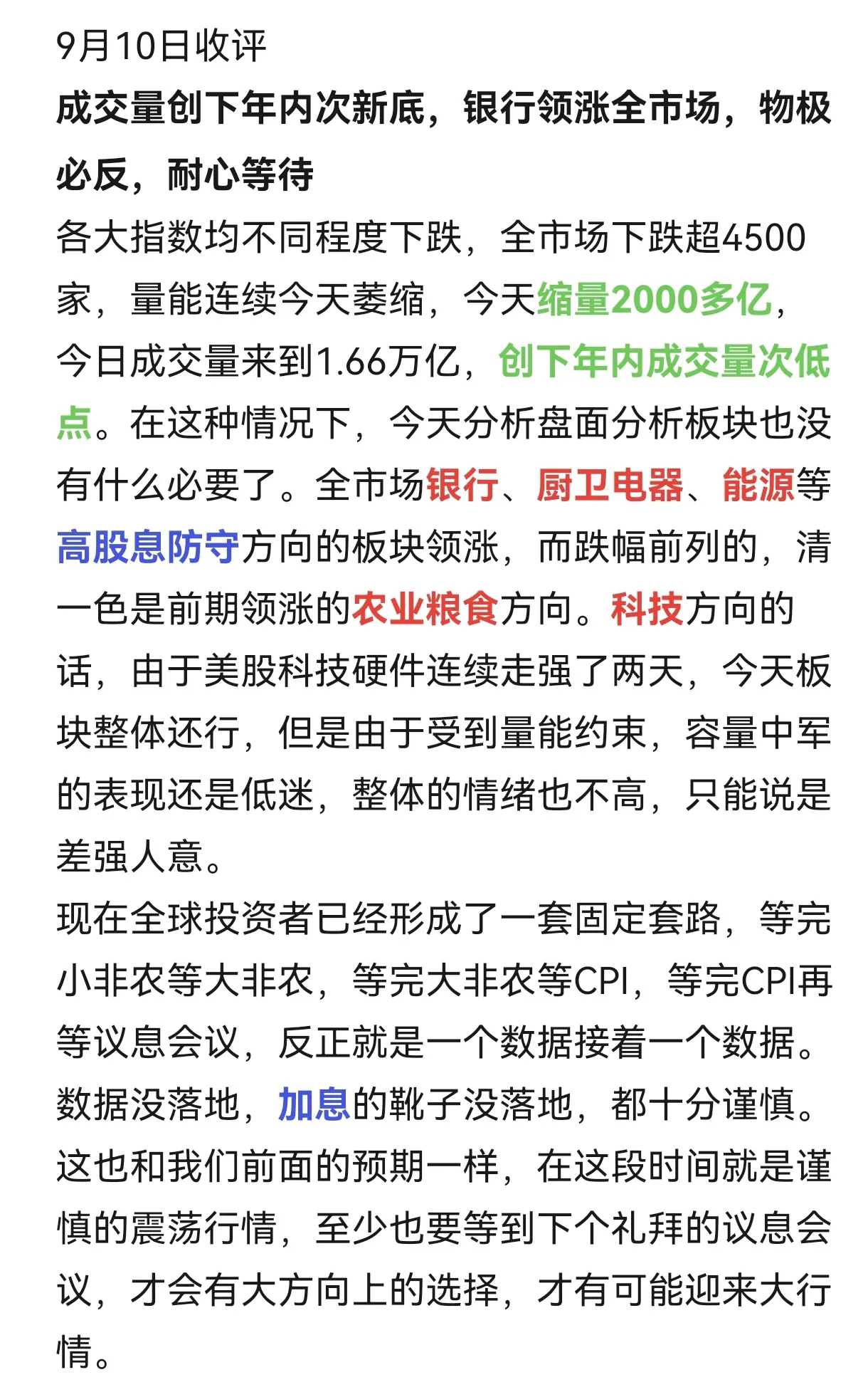 理性讨论:地量会见地价吗。