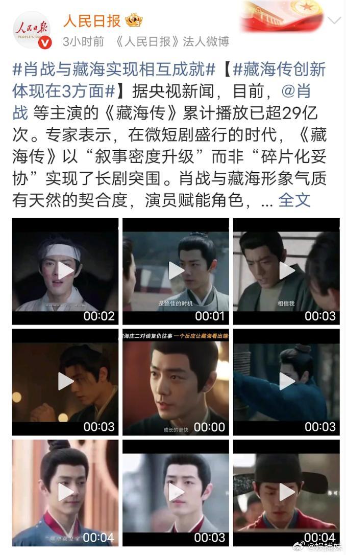 央视新闻给肖战的待遇肖战的小飞侠们今天激动了一天，六点那会儿都在翘首以盼 ​​​
