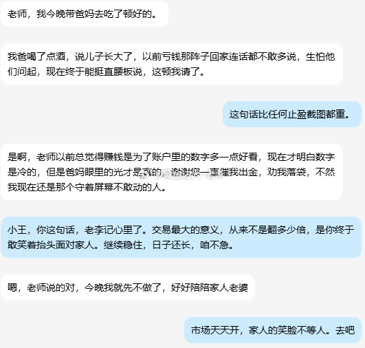 黄金 做这行久了，见过太多人把账户当命，把数字当成绩。但真正让人踏实的，从来不是
