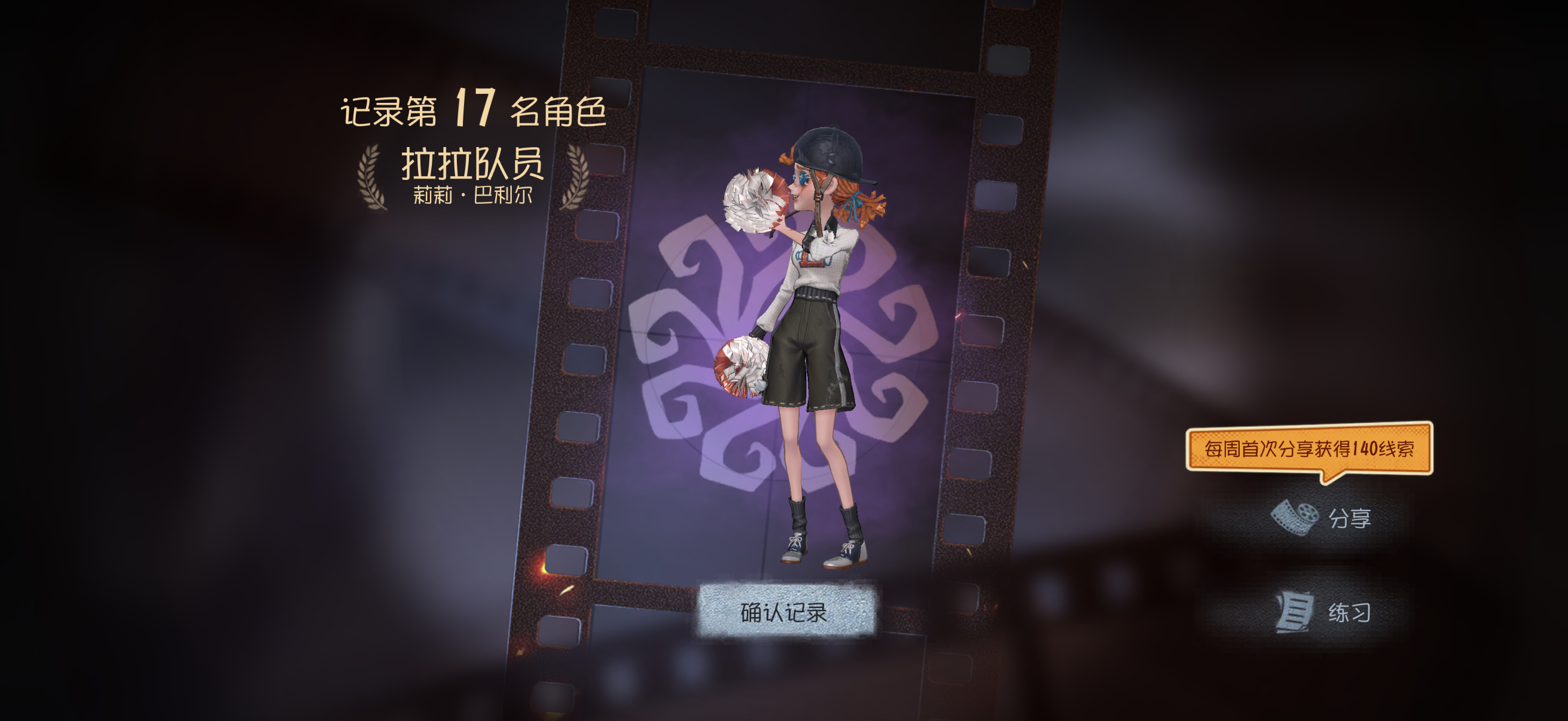 玩第五人格这几年总共解锁了这么点人还是回归访客签到送的