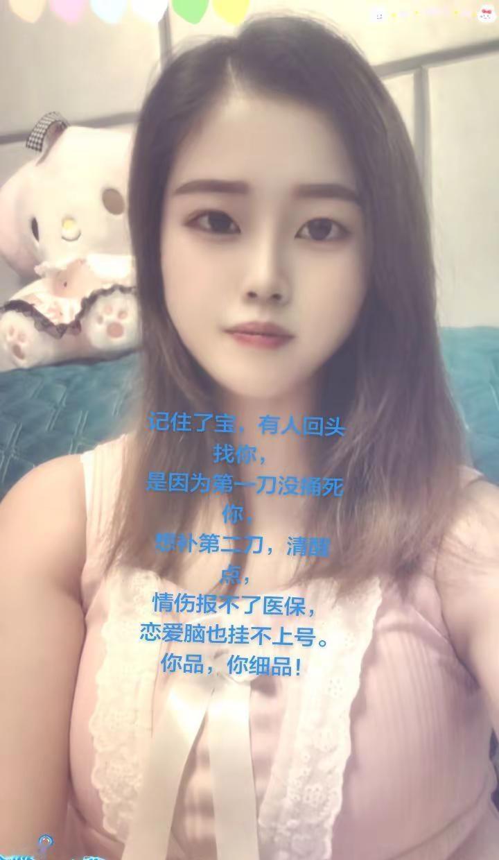 记住了宝，有人回头找你，是因为第一刀没捅死你，想补第二刀，清醒点，情伤报不了医保