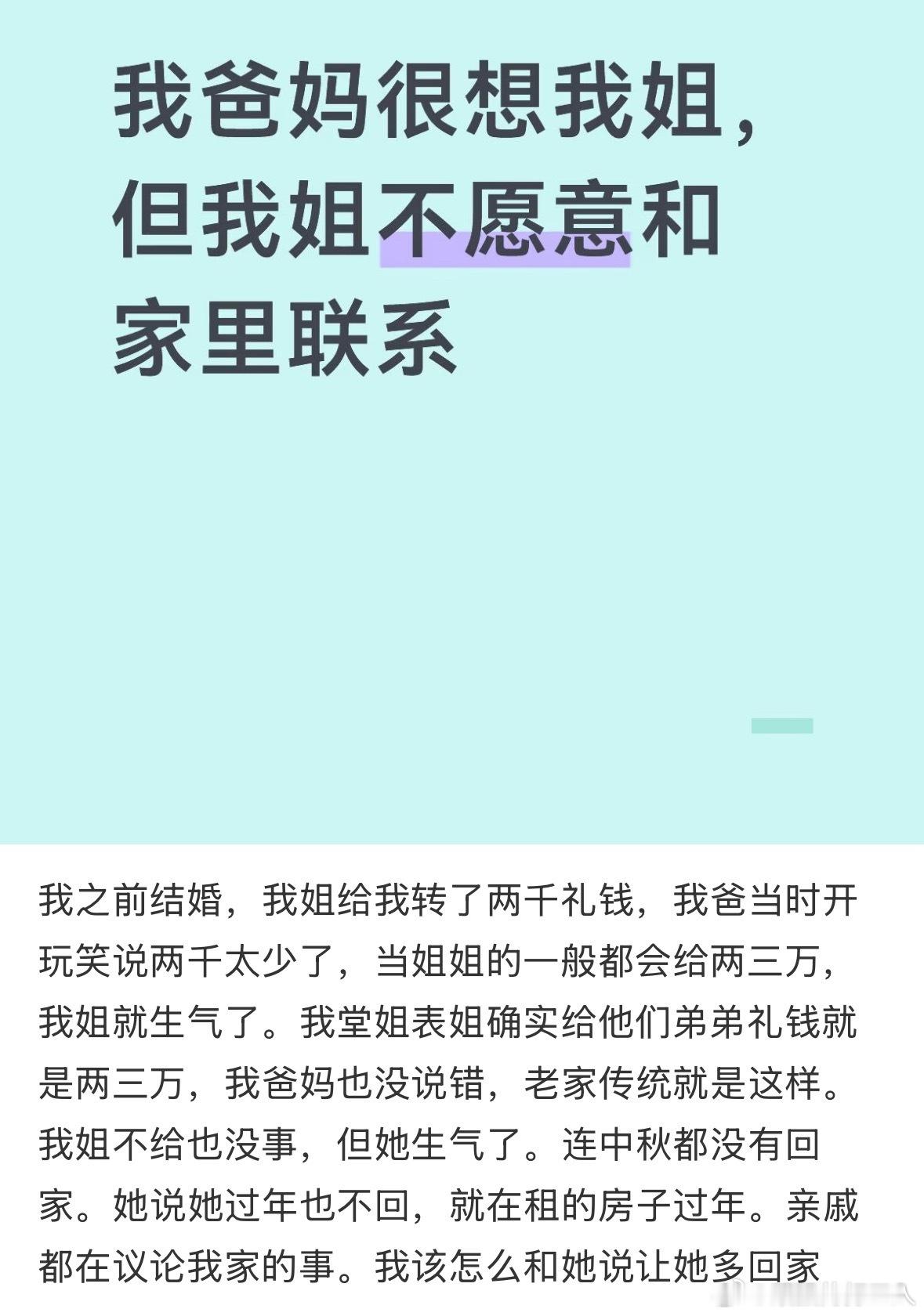 民间艺术观察 《两千给少了》《爸妈也没说错》《老家传统》《我姐不给也没事》《亲戚