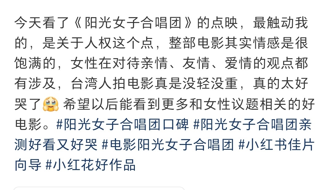 阳光女子合唱团点映口碑当妈的真看不了这场戏！电影《阳光女子合唱团》里，惠贞为了给