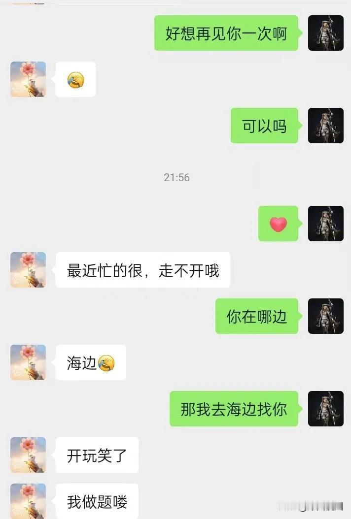 大伙帮我看看游戏吗？恋爱
