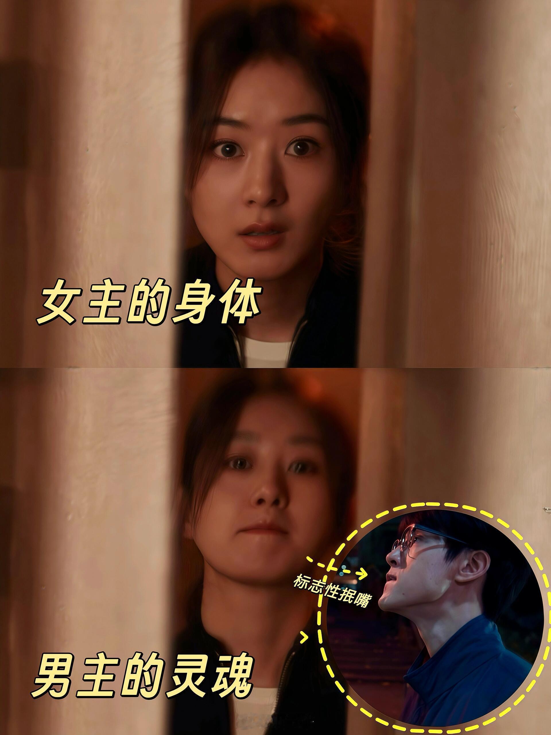 内娱你有这么好的剧本出现……爱她就成为她？看完3集《在人间》的我be like：