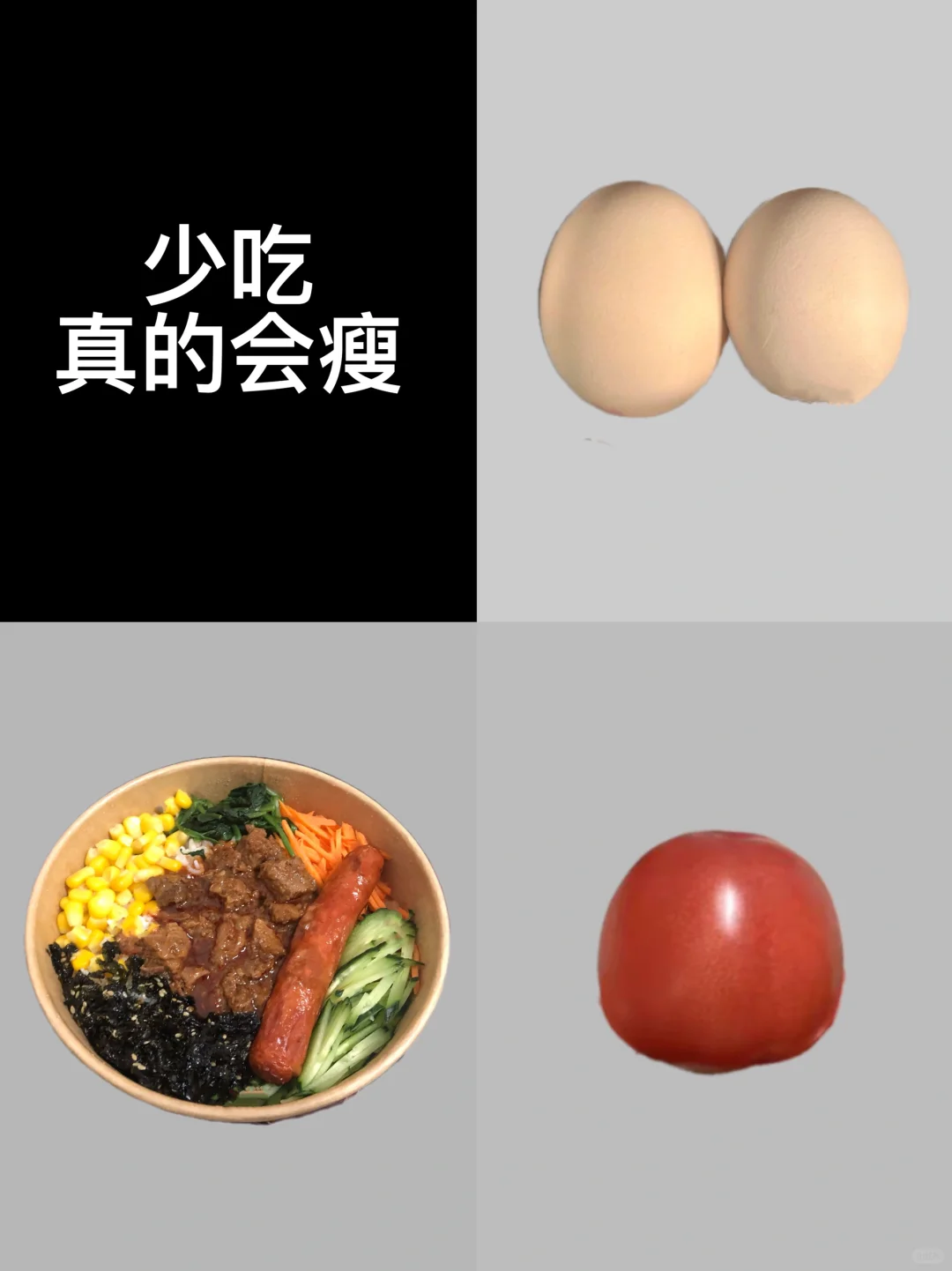 纯饮食｜从120斤➡️85斤｜已瘦33.9斤
