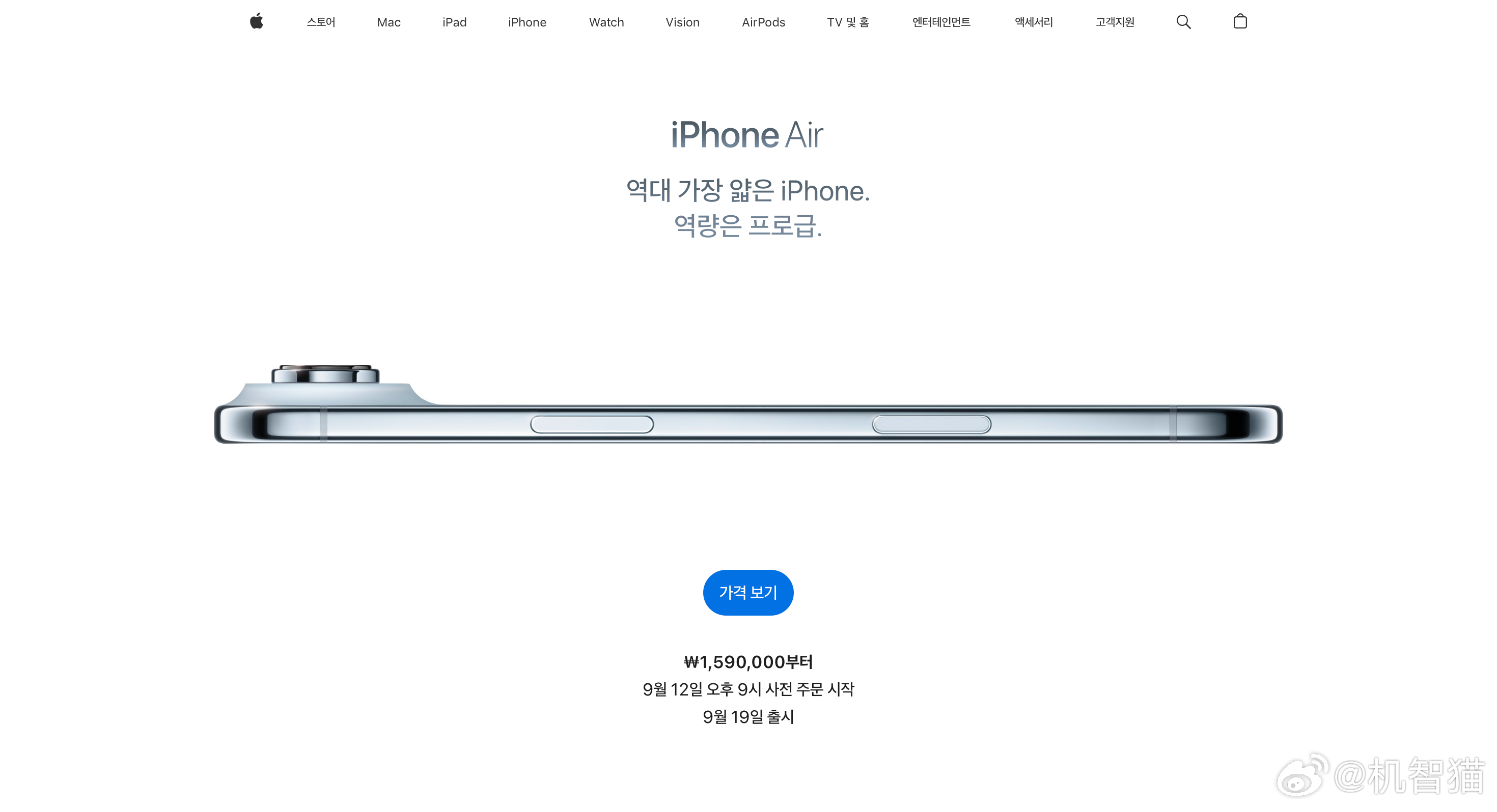 一个细节：苹果韩国官网的页面取消了手指捏合iPhone Air的动画展示，直接就
