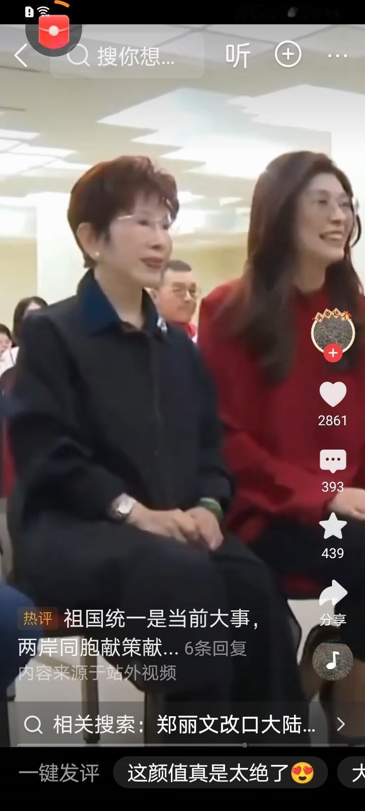 洪秀柱，吳伯雄两位老前辈大力支持郑丽文，希望她能战胜民进党把台湾带回家！