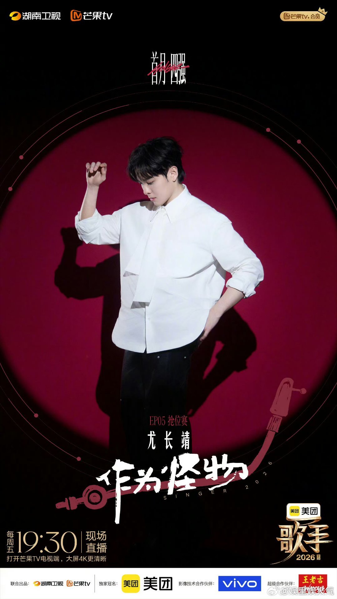 尤长靖回应把裤子唱破了抛开偶像包袱直面舞台小事故，尤长靖将破皮裤经历视作珍贵回忆