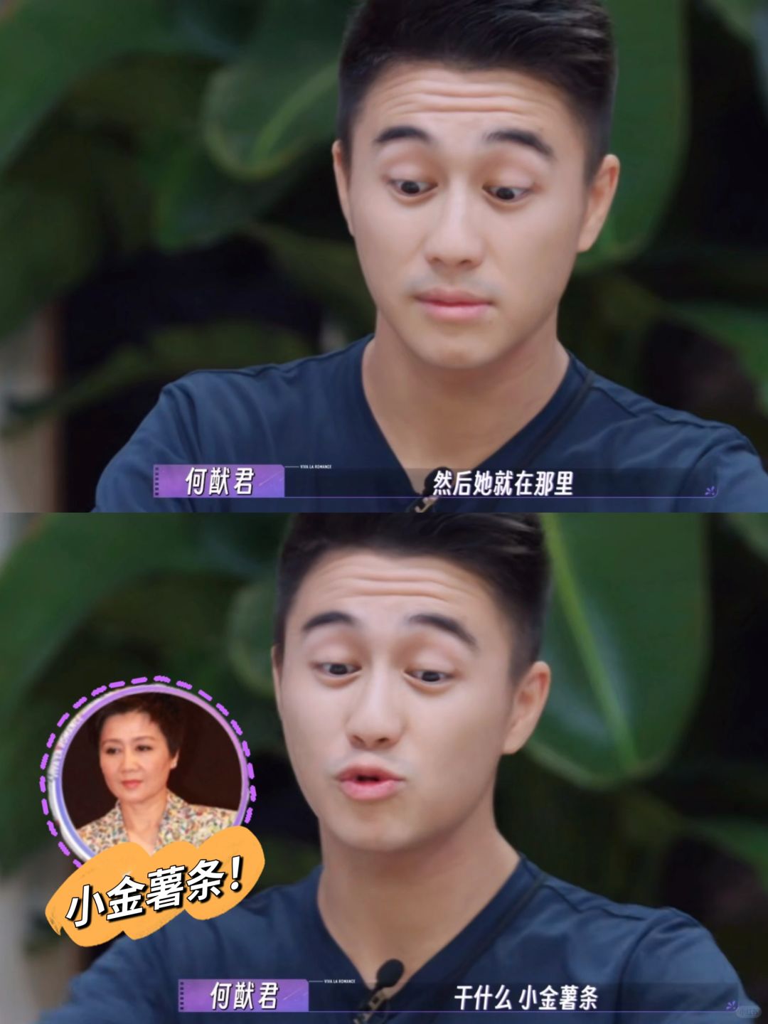 笑不活了❗️何猷君妈妈居然这么可爱
