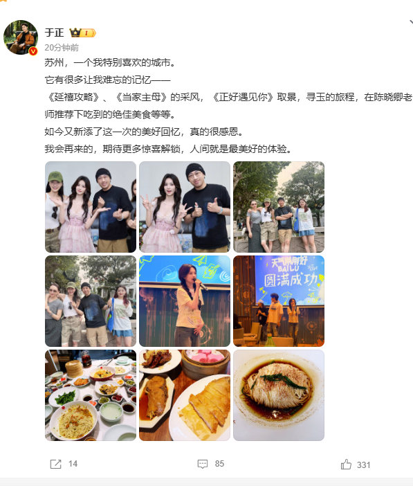 于正晒白鹿十周年音乐会合照于正去了白鹿十周年音乐会偏爱来的 