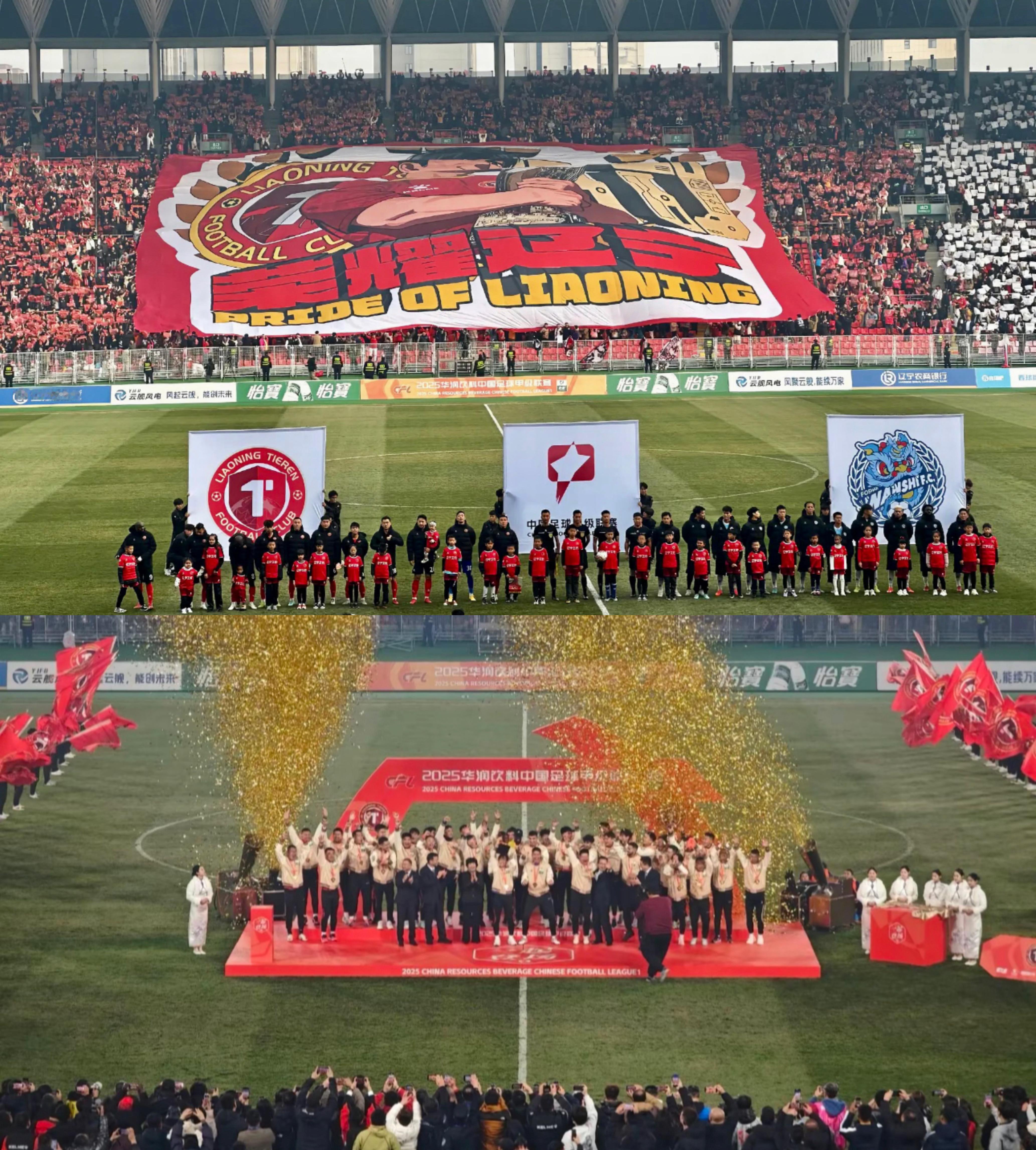 辽宁铁人夺得中甲冠军 美好的时刻  ​​​