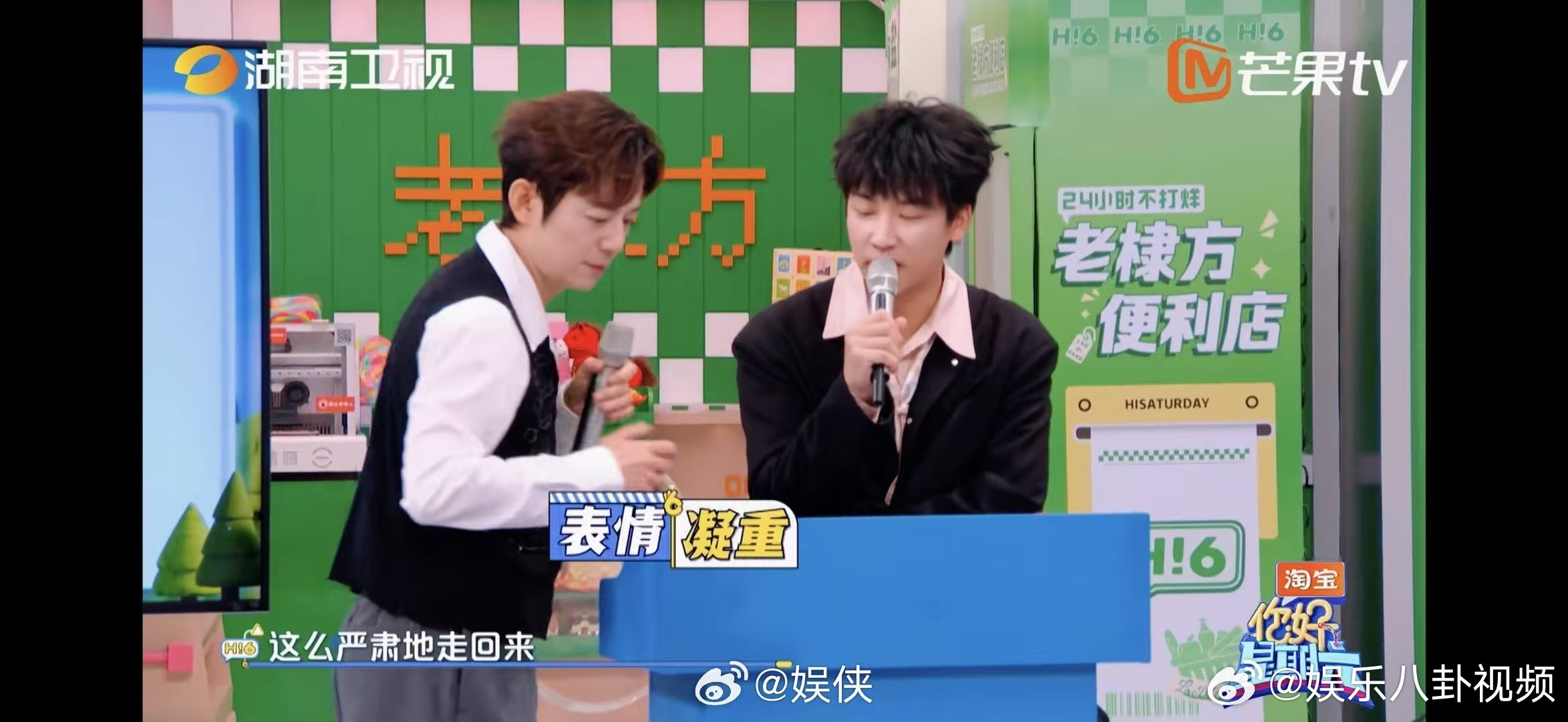 张凌赫什么秘密把何炅吓成这样张凌赫的秘密你好星期六张凌赫说出秘密换游戏币，这个秘