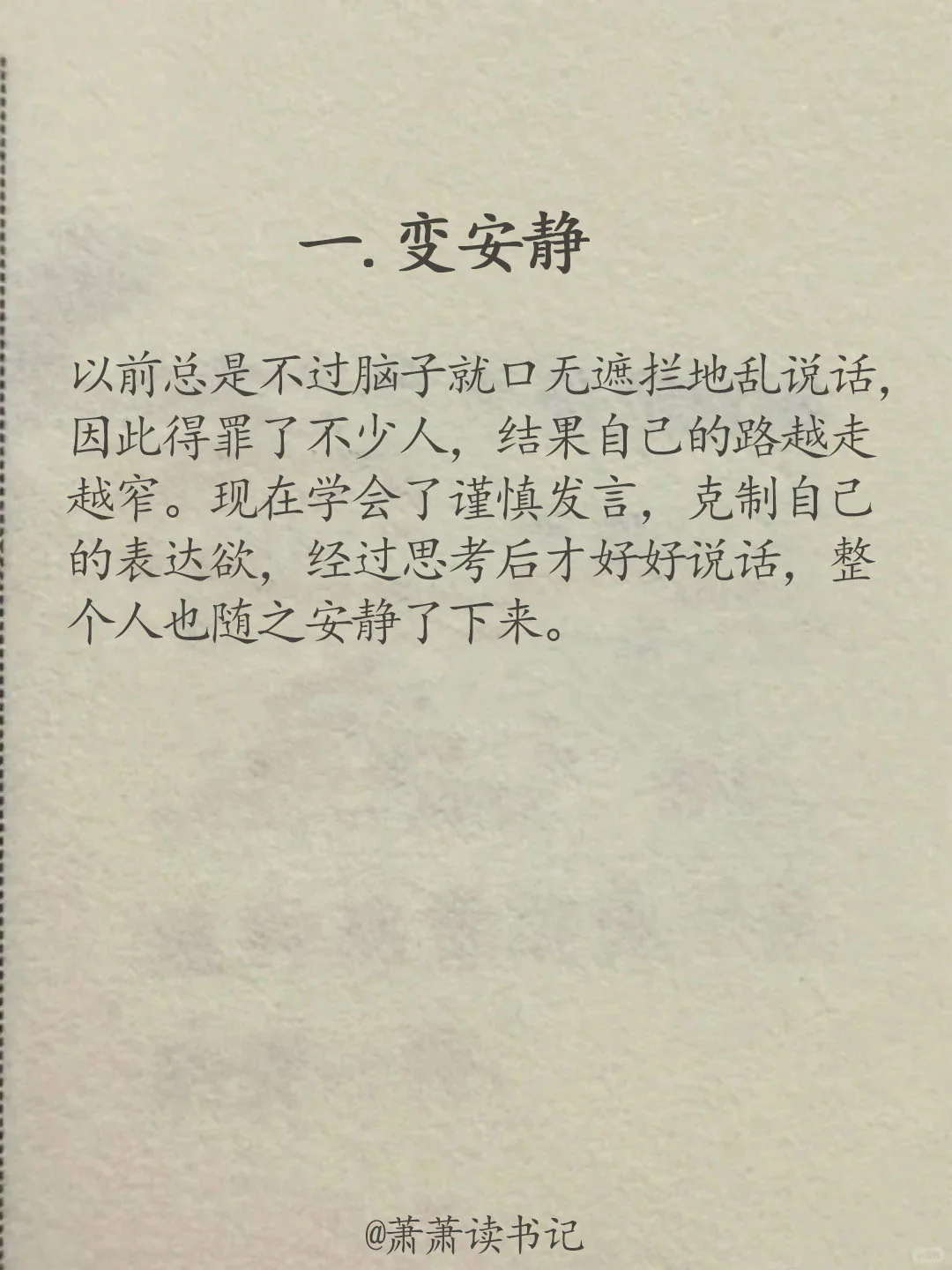 越来越顺的征兆，你有几个？