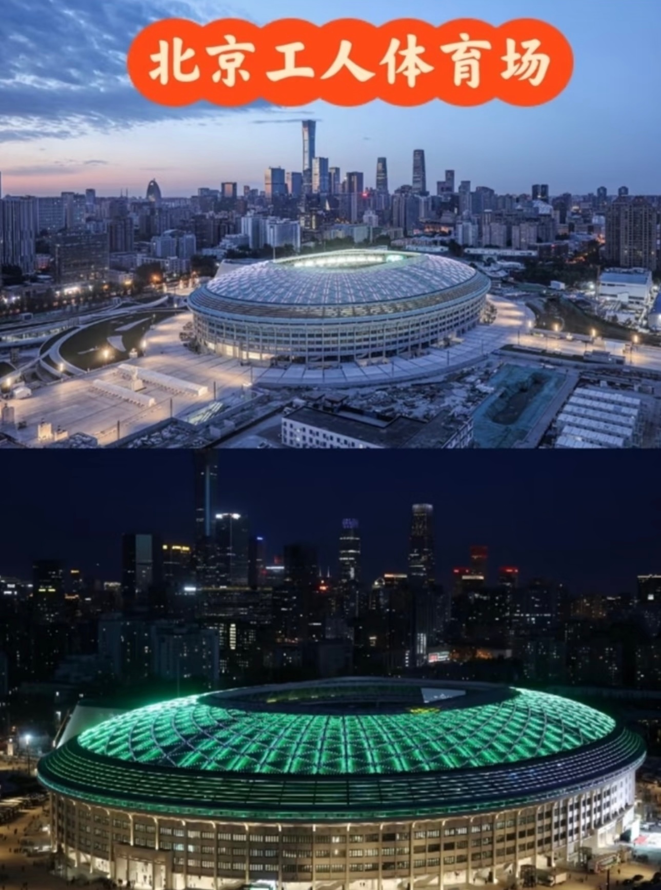 世界杯伊朗男足仅比赛日跨境赴美一直在想一个问题如果中国举办世界杯会用到哪几个城市