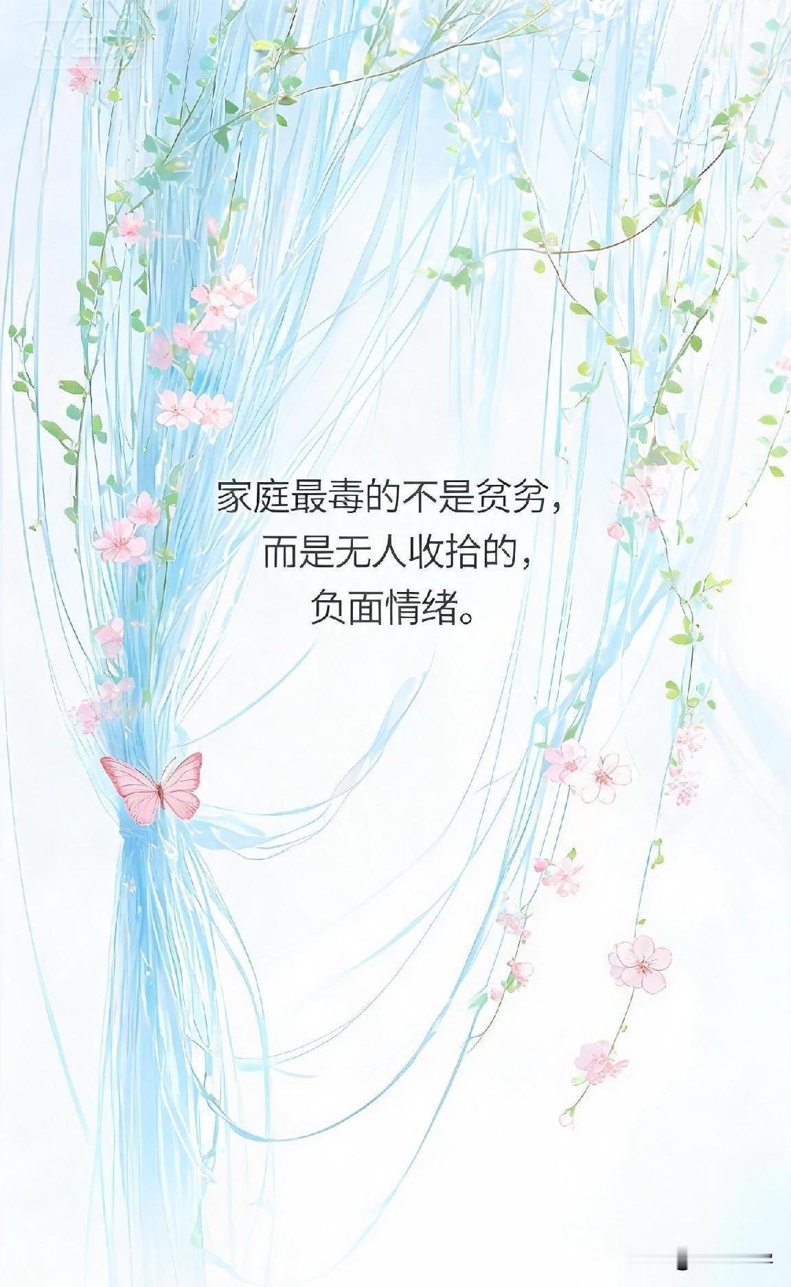 家庭最毒不过妇人心的不是贫穷，而是无人收拾的负面情绪。

你一定见过这样的家庭，