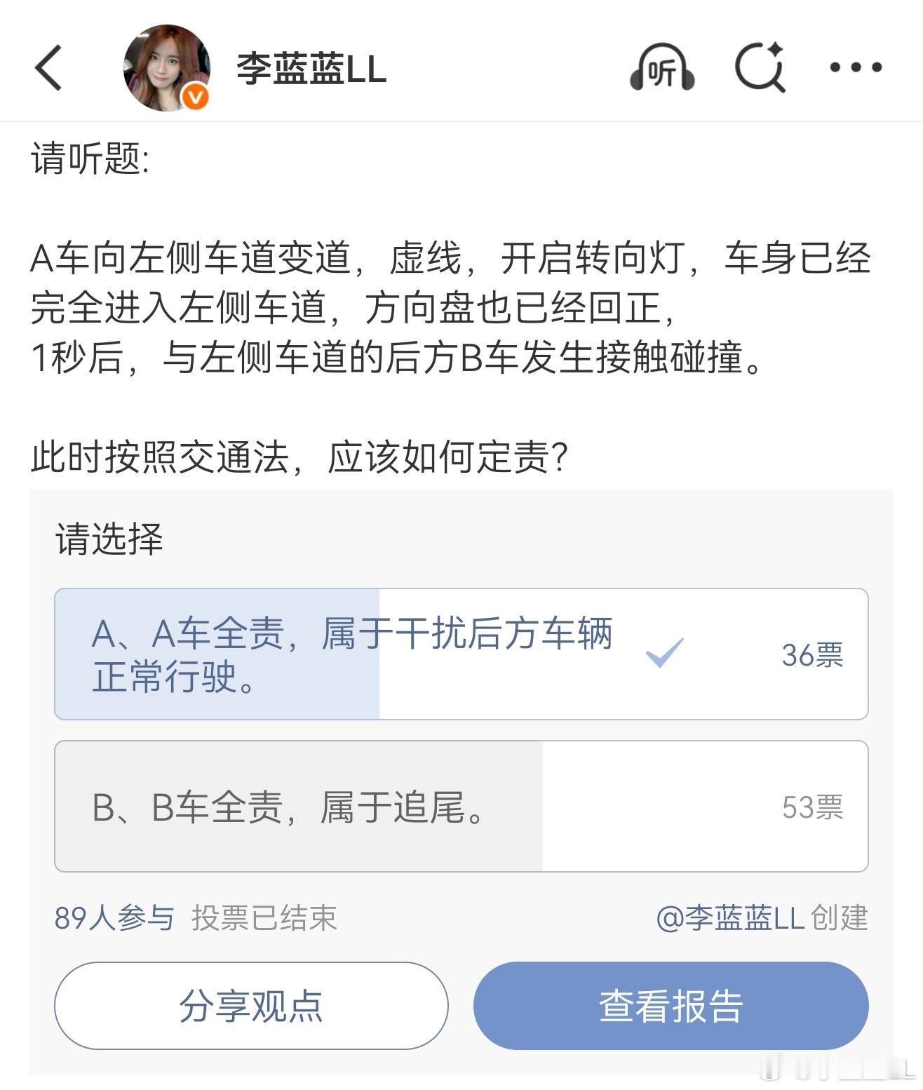 这个大家一定要搞清楚啊。变道之后，哪怕你的车完全变过去了，已经没压线了。此时与后