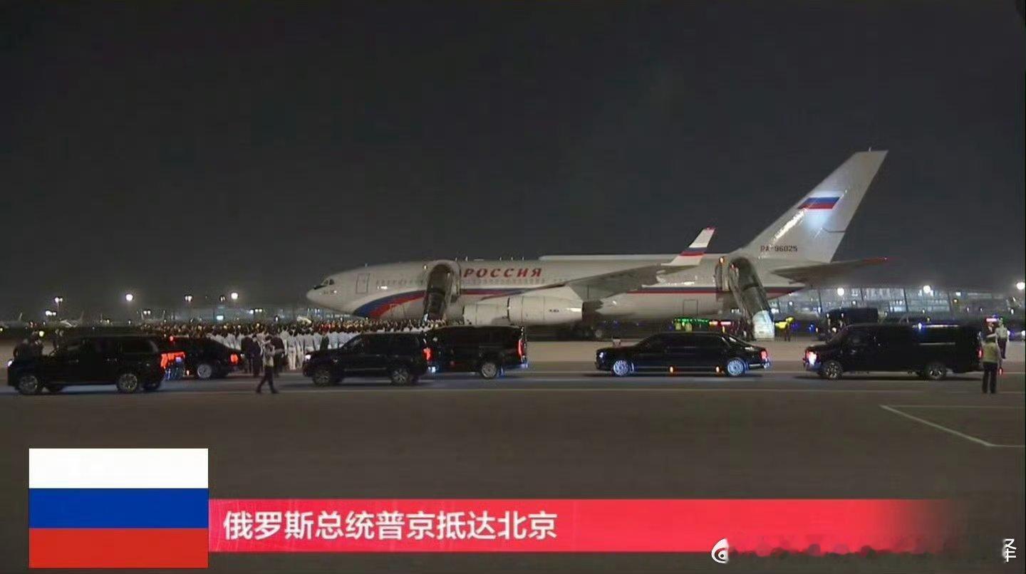 同样是访华，时间藏满深意特朗普·1314奔赴中国普京·520赴约而来一个轰轰烈烈