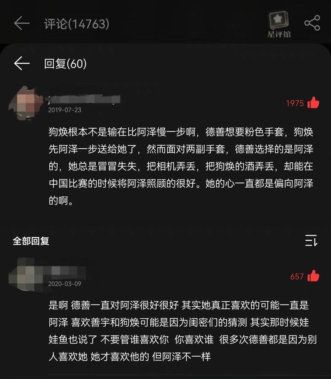 听了这番话，我感到放心了 ​​​