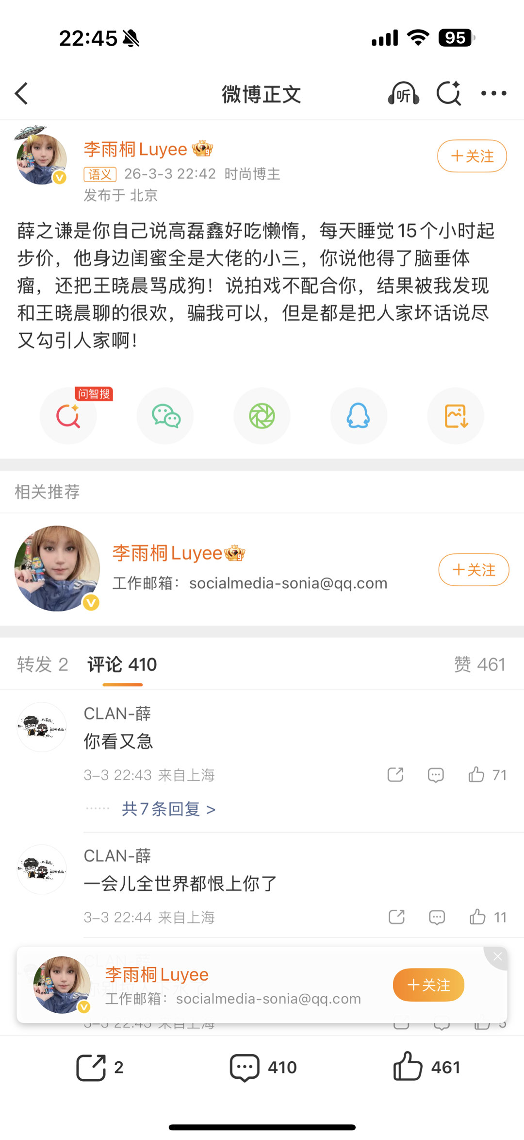 薛之谦说高磊鑫好吃懒惰 ？？李雨桐把王晓晨拉进来了 李雨桐把王晓晨拉进来了