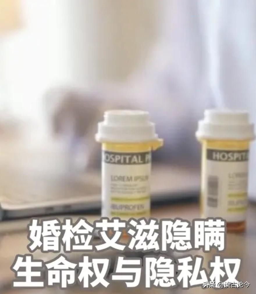 生命权高于隐私权！婚检艾滋不该让无辜者买单！
 
婚检中一方查出艾滋病，医生却无