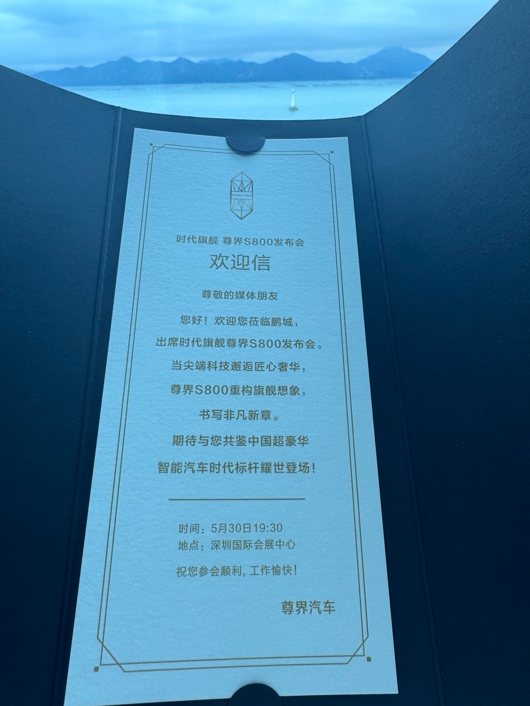 老规矩，猜个售价吧。猜得最接近的抽88元🧧尊界s800 ​​​