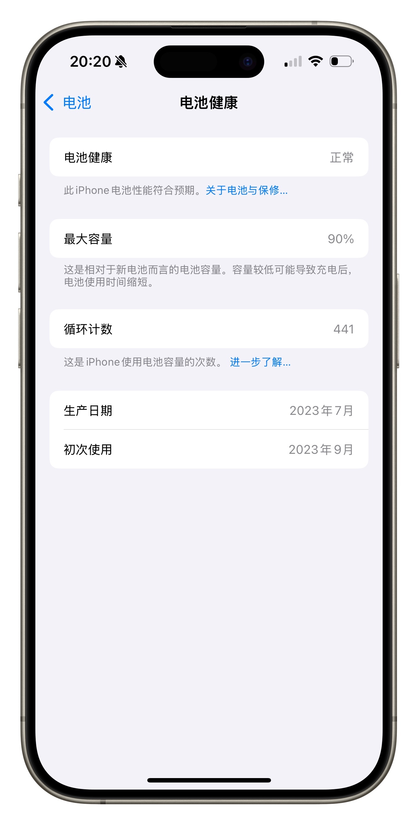 因为iOS18系统数据疯涨bug，机身疯狂发热，导致我这iPhone15 Pro